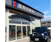 篠原自動車 の店舗画像