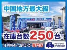 ハイブリッド＆コンパクトカー専門店 岩国Kmarket の店舗画像
