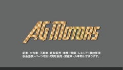 AG MOTORS の店舗画像