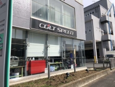 株式会社コルトスピード の店舗画像