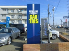 CAR−TRIS カートライス利府店の店舗画像