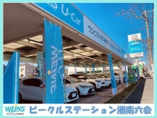 ウエインズトヨタ神奈川 ビークルステーション湘南六会の店舗画像