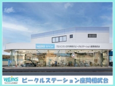 ウエインズトヨタ神奈川 ビークルステーション座間相武台の店舗画像