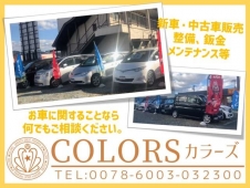 COLORS カラーズ の店舗画像