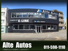 Alte Autos の店舗画像