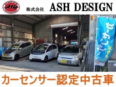 株式会社 ASH DESIGN の店舗画像