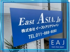 East ASIA.Jp の店舗画像