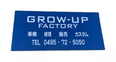 GROW−UP FACTORY の店舗画像