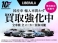 C3 インスパイア—ド バイ ジャパン コレクション 限定車 クルコン 衝突軽減B CarPlay 半革