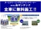 カローラフィールダー 1.5 X Gエディション DVDナビ・バックカメラ・ETC