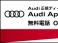 A5スポーツバック 40 TDI クワトロ Sライン 4WD 認定中古車 B&Oサウンド コンフォートP