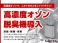 セレナ 2.0 ハイウェイスター ナビ TV DVD再生 リアモニター 禁煙車