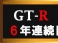 GT-R 3.8 ブラックエディション 4WD MY24モデルMOPサイドカーテンエアバック