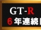 GT-R 3.8 NISMO 4WD NISMOスポリセ3000キロ専用RECARO記録簿