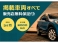 レネゲード ビキニ エディション 保証1年付 CarPlay 限定車 クルコン