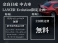 ランサーエボリューション 2.0 ファイナルエディション 4WD 1000台限定車ディスプレイオーディオETC