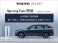 XC60 リチャージ プラグインハイブリッドT6 AWDインスクリプション 4WD B&W サンルーフ エアサス ロングレンジ