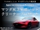 MX-30 EVモデル EV ベーシック セット デモカーアップ360°アラウンドビュー