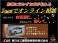 アイ・ミーブ(軽) M 禁煙車 急速充電 ワンオーナ 残電池99.8
