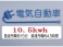 ミニキャブミーブトラック VX-SE 10.5kWh 駆動用バッテリ容量残存率105パーセント
