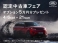 ディスカバリースポーツ Rダイナミック SE 2.0L P250 4WD 認定中古車 ブラックパック 黒革シート