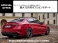 ステルヴィオ 2.2 ターボ ディーゼル Q4 ヴェローチェ 4WD ACC 赤革シート 純正ナビ Carplay