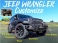 ラングラー アンリミテッド スポーツ 4WD ユーザー買取車 XTREME-J17インチAW