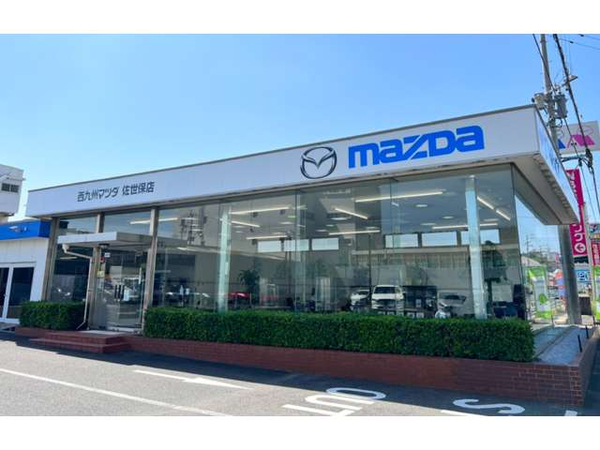 西九州マツダ 佐世保店の中古車販売店情報