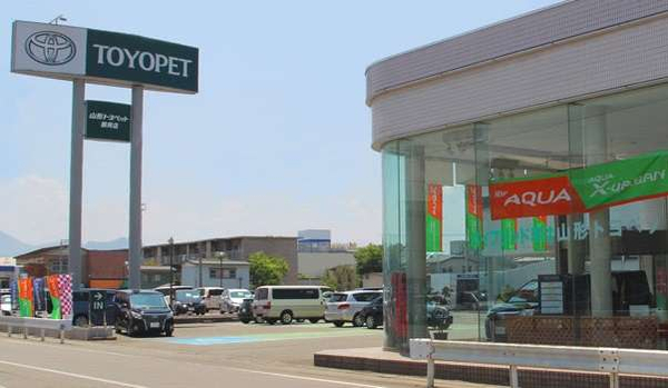山形トヨペット(株) 中古車ランド鶴岡の中古車販売店情報