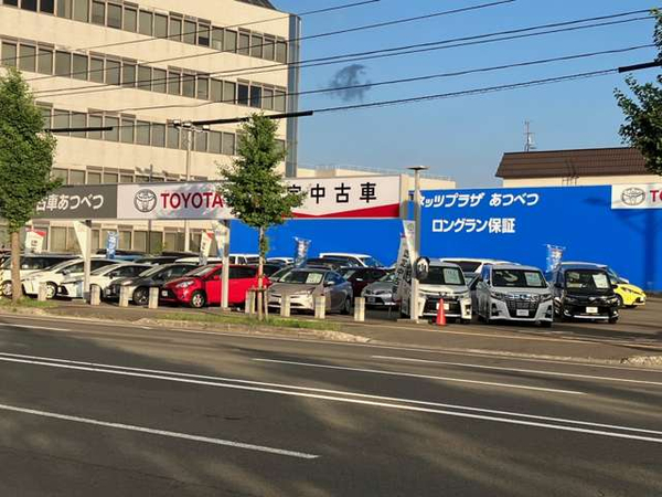 ネッツトヨタ札幌(株) 中古車あつべつ店の中古車販売店情報