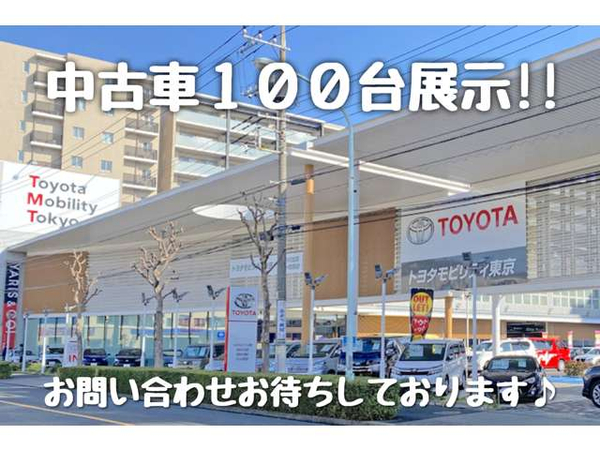 トヨタモビリティ東京 南町田店の中古車販売店情報