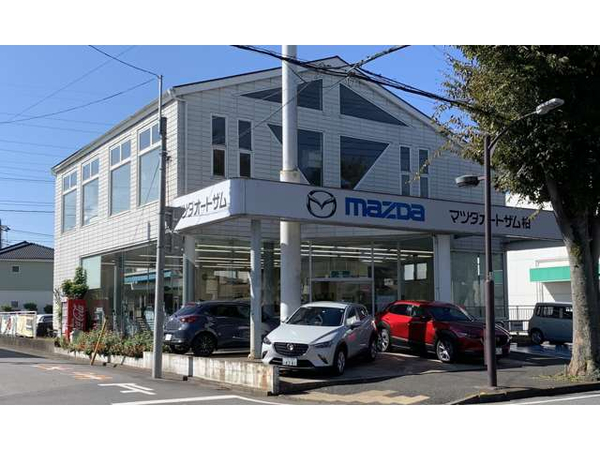 マツダオートザム柏 の中古車販売店情報