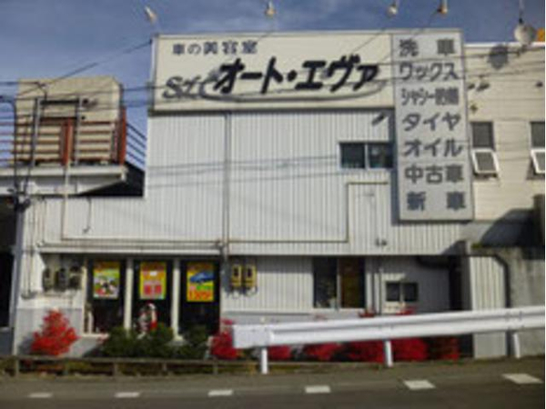 SLCオートエヴァ 有限会社S・L・Cの中古車販売店情報